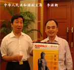 李源潮与昆山南宝董事长孙德聪