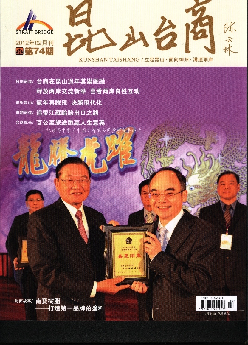 立足昆山 面向神州