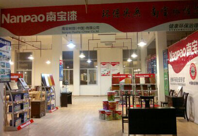 中国中部第三届暨南康第八届家具博览会