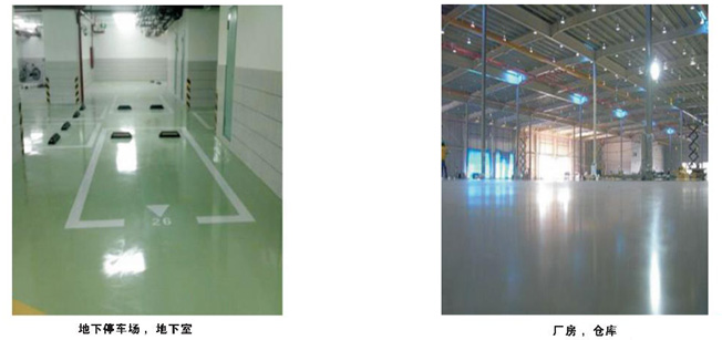 水性环氧地坪涂料