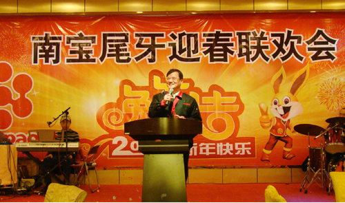 2011年南宝尾牙精彩纷呈