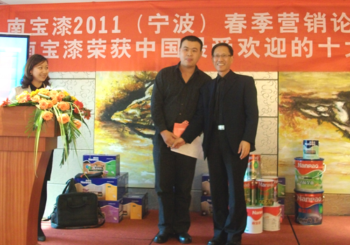 南宝漆宁波市场经销商会议顺利召开