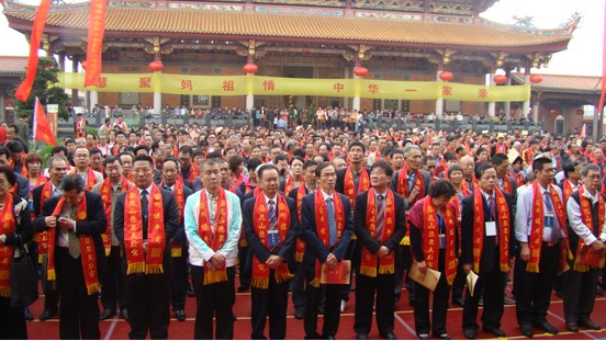 2011年中华妈祖文化交流协会年会 2011年中华妈祖文化交流协会年会
