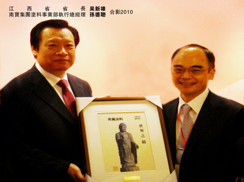 吴新雄（原任）江西省长与昆山南宝董事长孙德聪合影