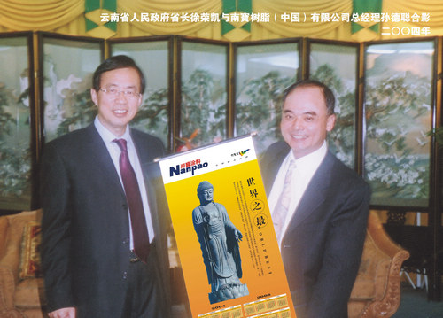 徐荣凯（现任）中国国际经济交流中心副理事长长